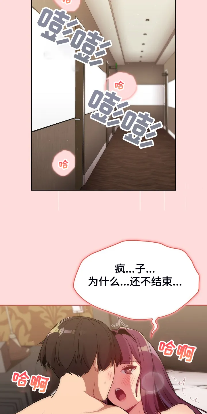 安慰好朋友漫画漫画,第55章：想不想交往4图