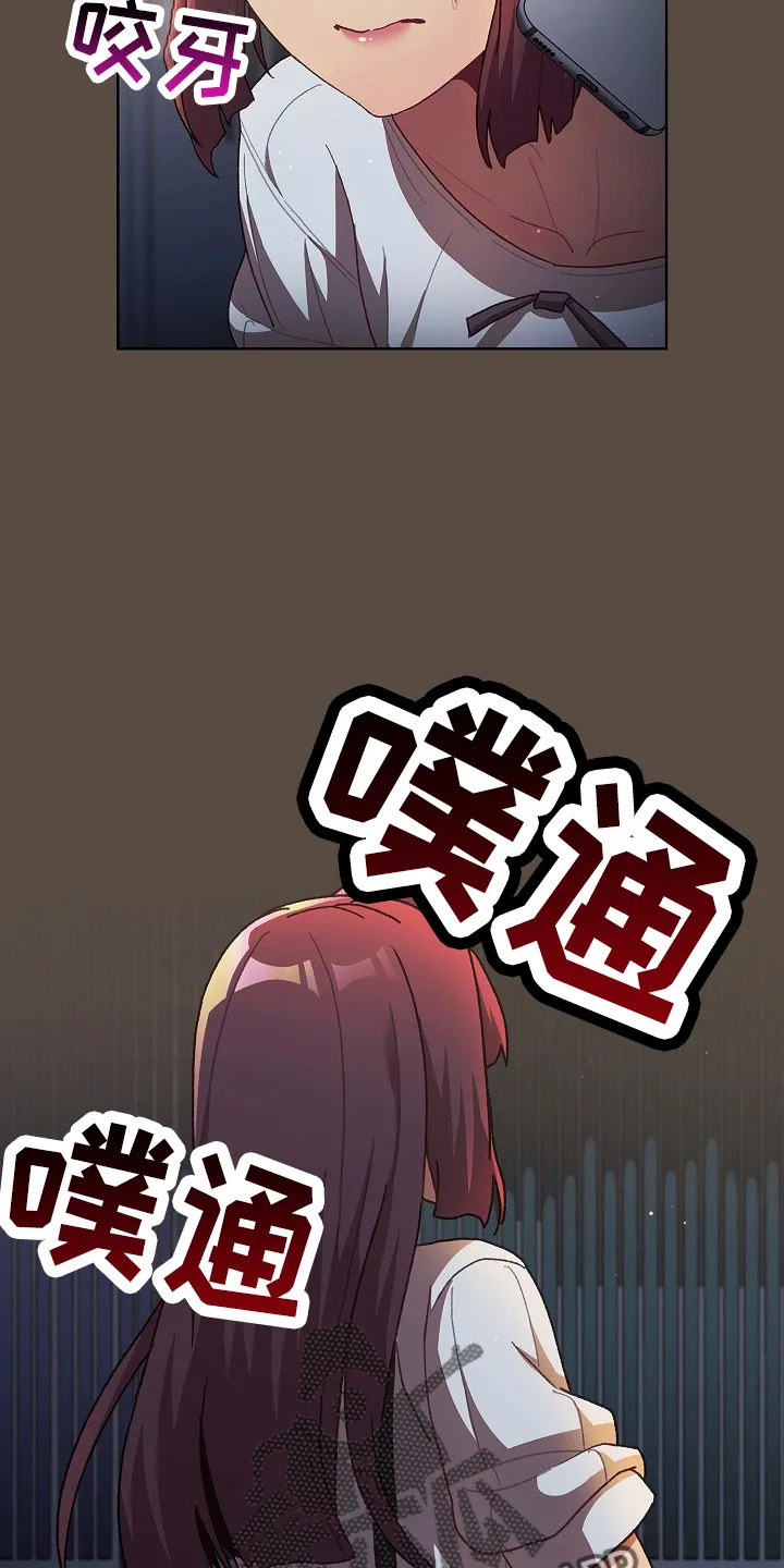 冰冷的安慰漫画漫画,第71章：恼火6图