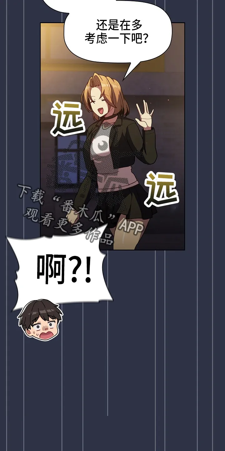 她们的安慰漫画漫画,第66章：会议18图
