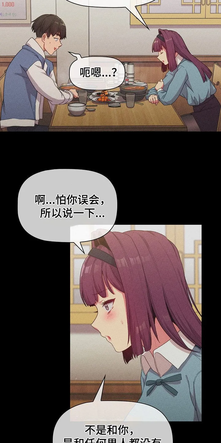 韩漫他们的漫画,第56章：那一天14图