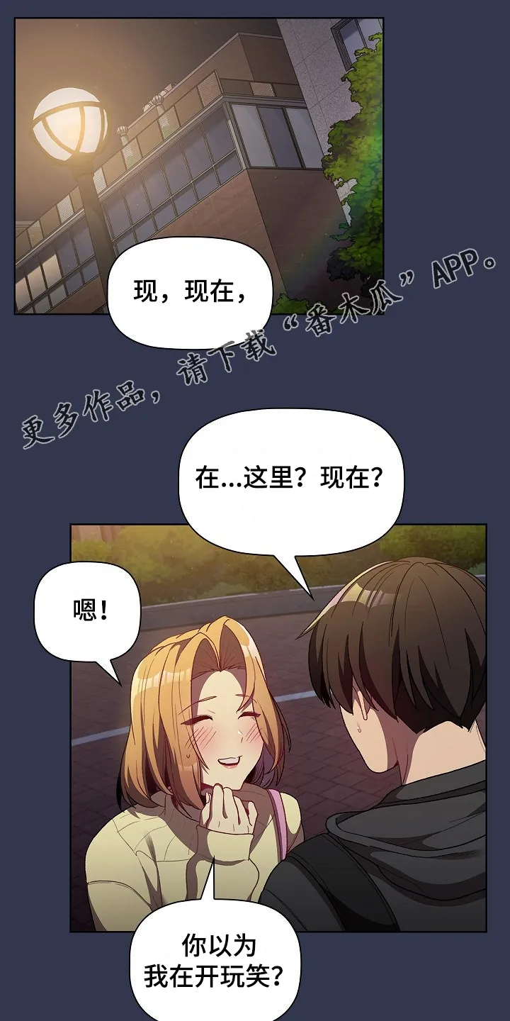 她们的安慰漫画漫画,第60章：和平时不一样1图