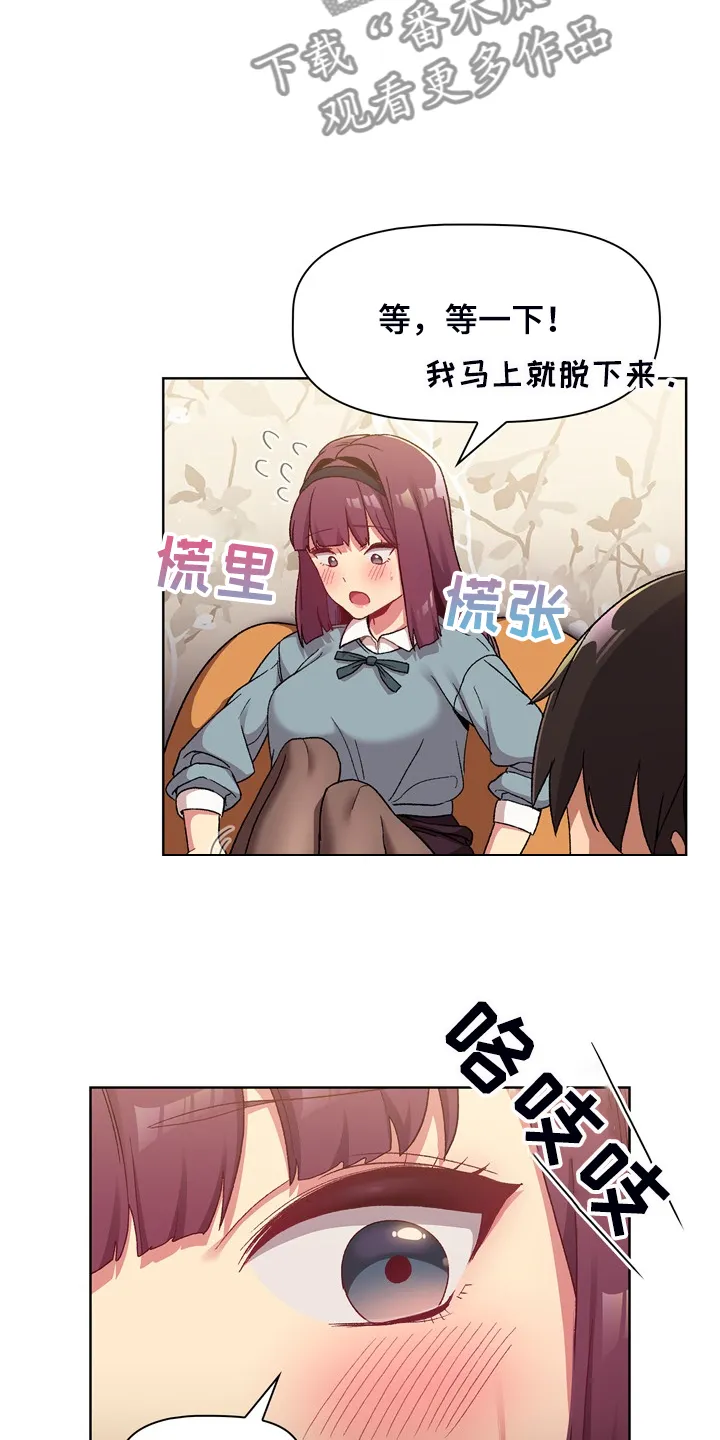 她们的安慰漫画漫画,第46章：谁更变态4图