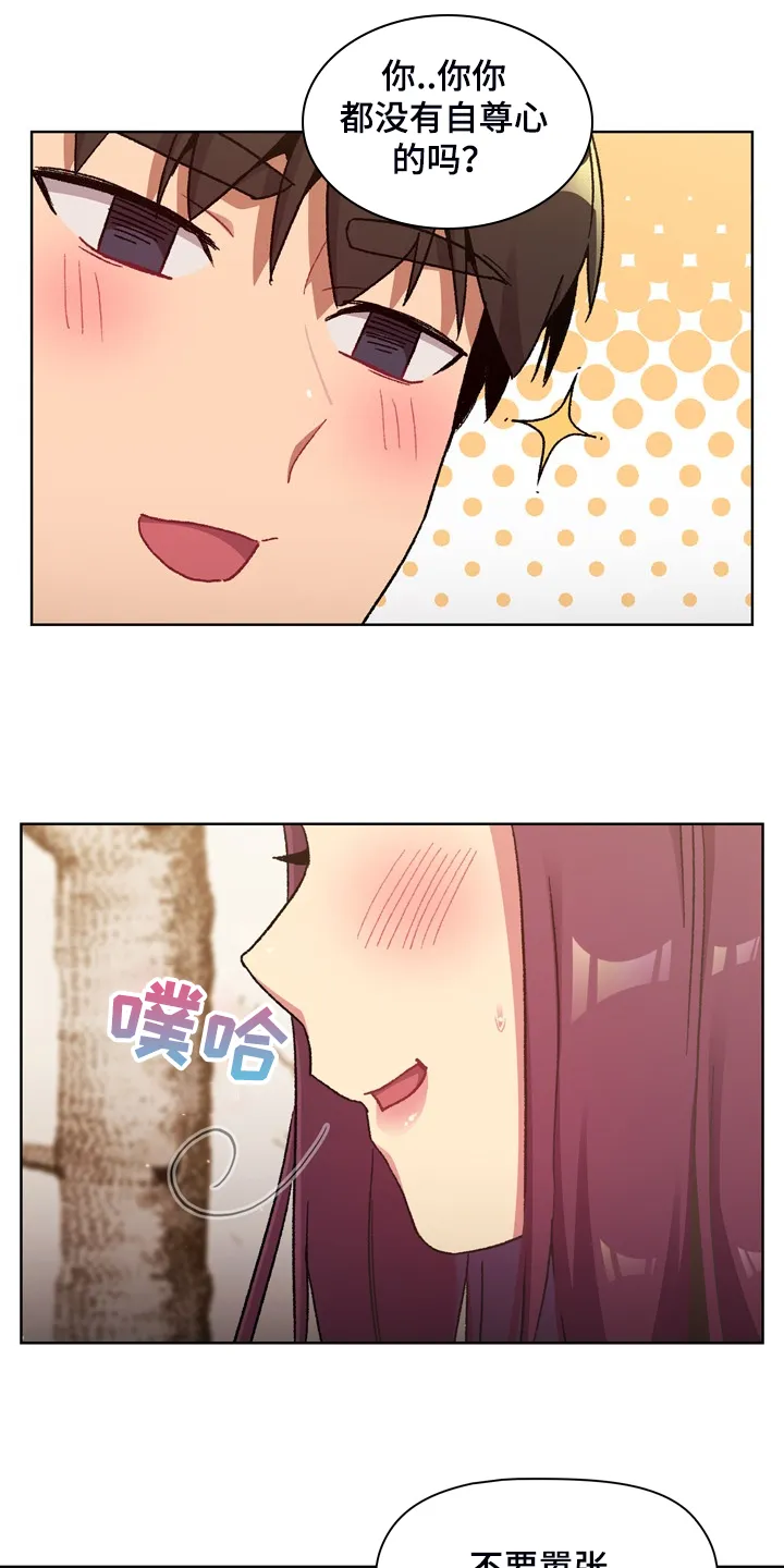 她们的安慰漫画漫画,第46章：谁更变态19图