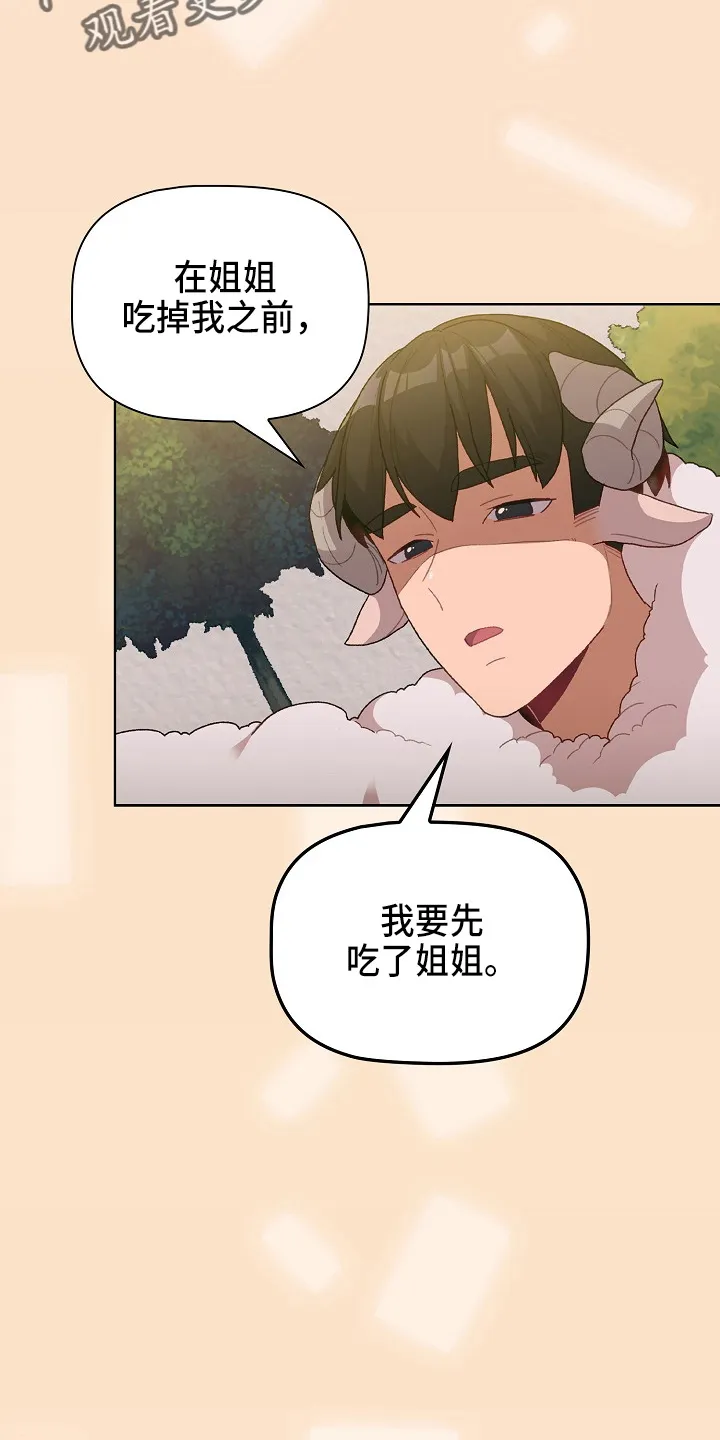她们的安慰漫画漫画,第64章：女朋友5图