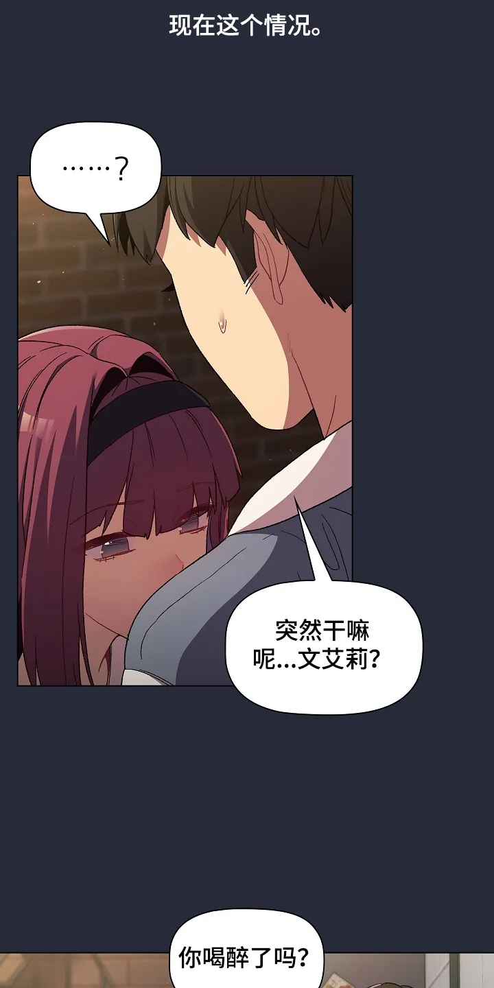 冰冷的安慰漫画漫画,第44章：奇怪的要求6图