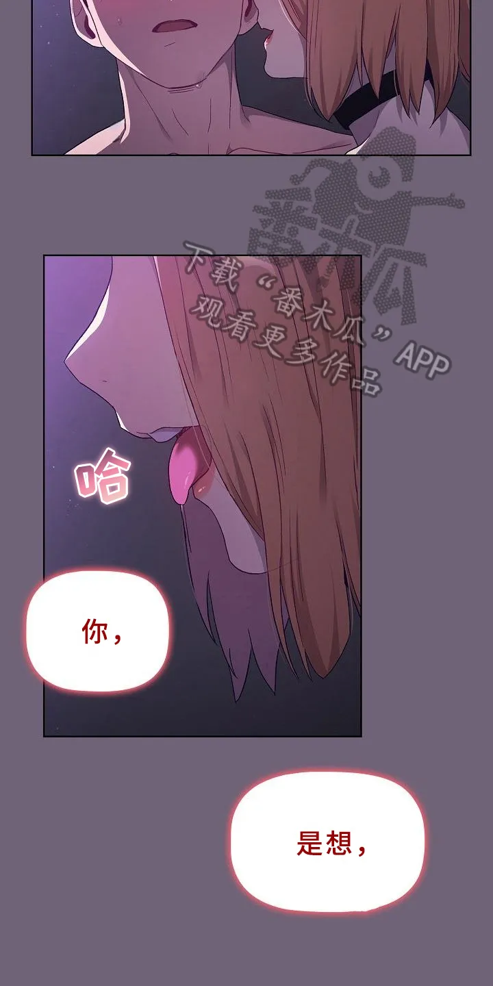 她们的安慰漫画漫画,第8章：开始17图