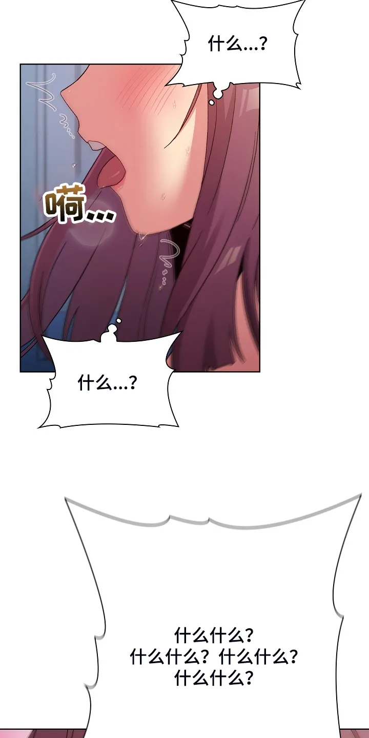 安慰她们的心情英语漫画,第51章：自尊心太强10图