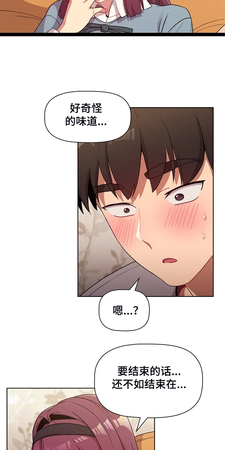 他们的漫画漫画,第49章：关键时打断8图