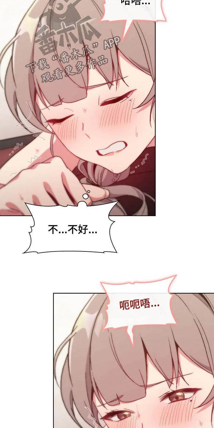 安慰人的漫画背后全是箭漫画,第24章：变奇怪了19图