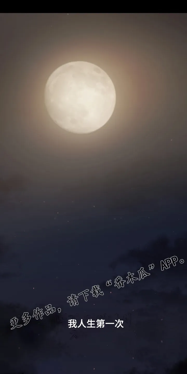 韩漫他们的漫画,第62章：想不到我也这样1图