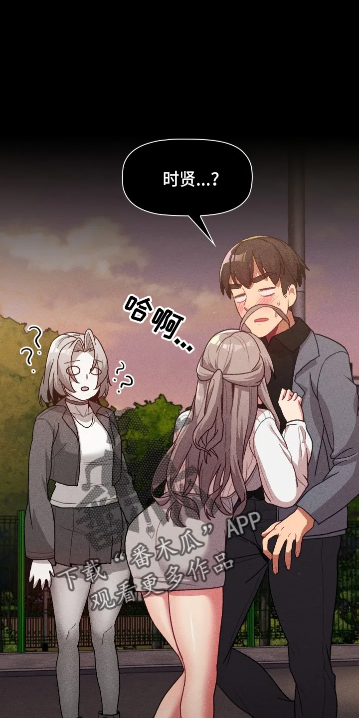 漫画男主痛哭女主安慰漫画,第69章：不要脸1图