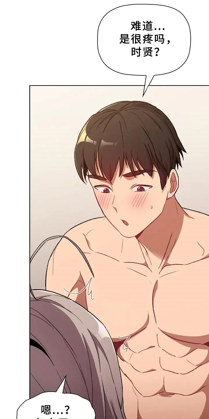 漫画男主痛哭女主安慰漫画,第23章：要求20图