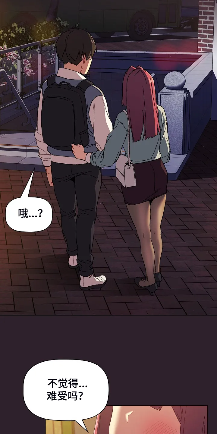 安慰的漫画图片漫画,第50章：欲盖弥彰6图