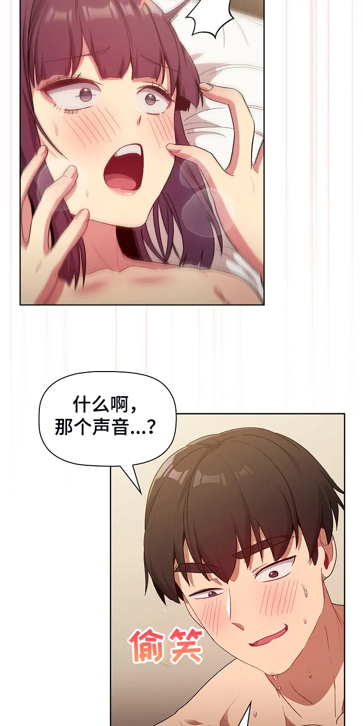 安慰落榜人的漫画漫画,第53章：胜负未分25图