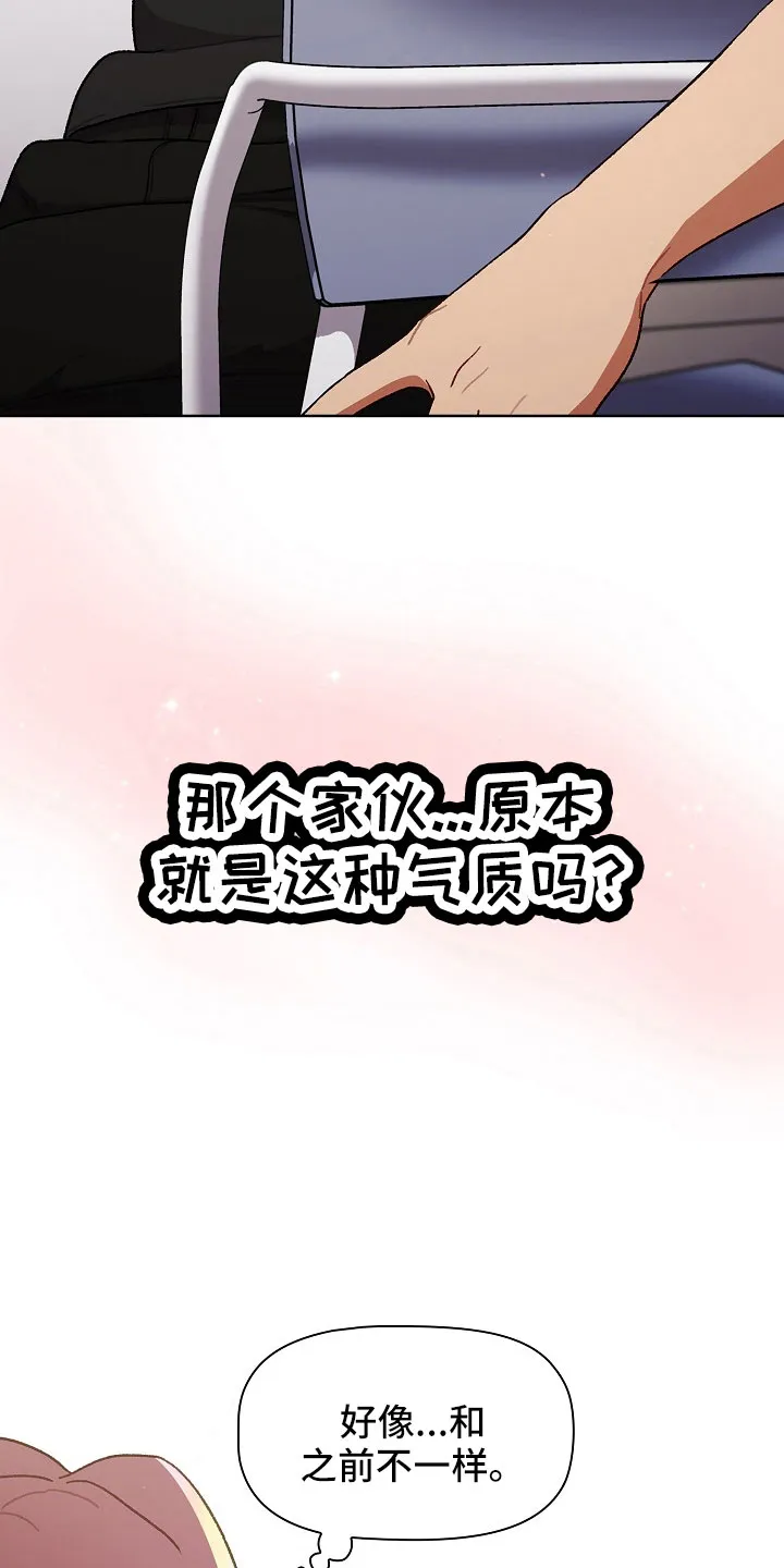 安慰的漫画图片漫画,第78章：警报12图