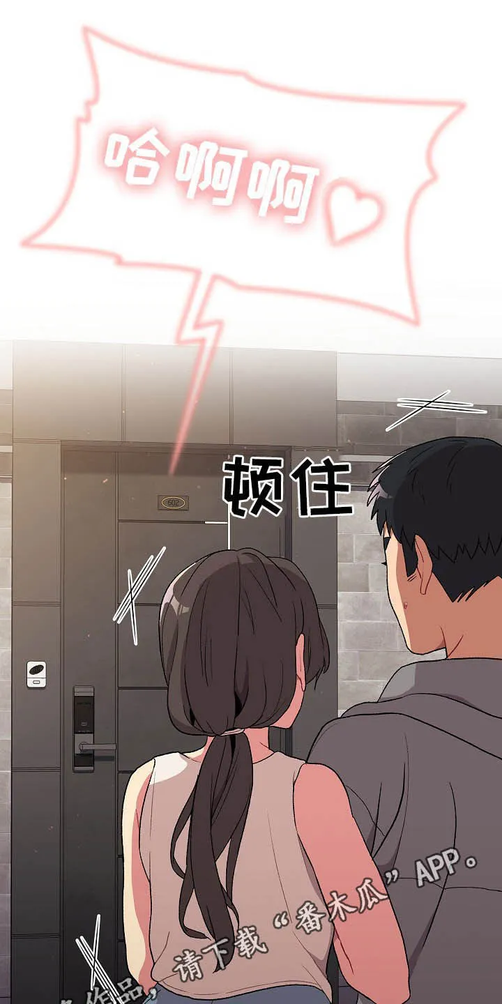 安慰人的漫画背后全是箭漫画,第24章：变奇怪了1图