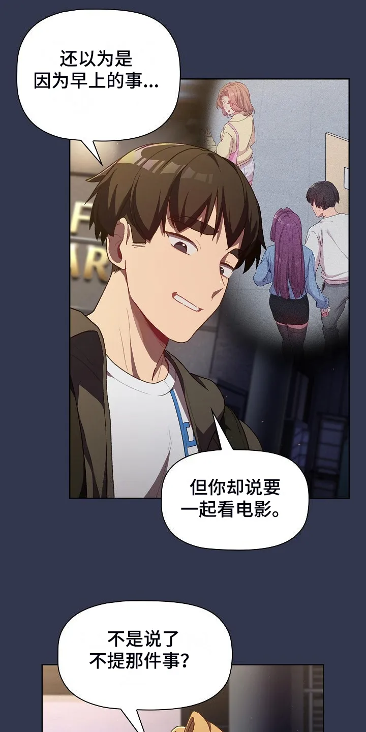 她们的安慰漫画漫画,第58章：三女聚首17图