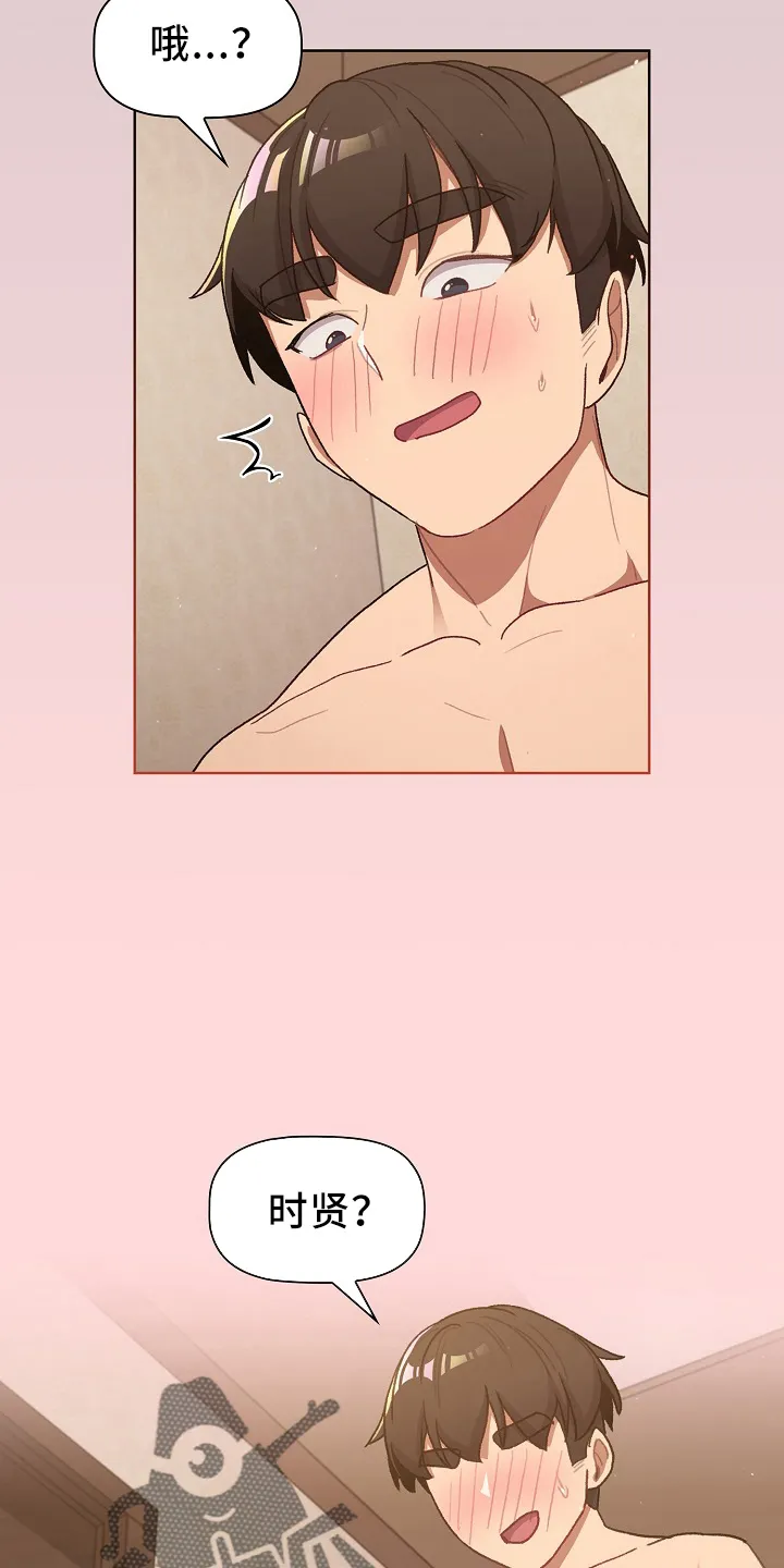 漫画安慰漫画,第74章：狐狸一样15图