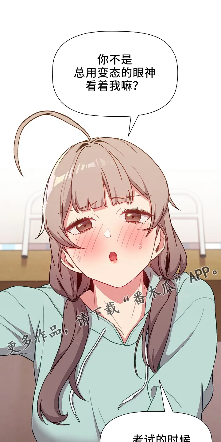 漫画男主痛哭女主安慰漫画,第75章：找到9图