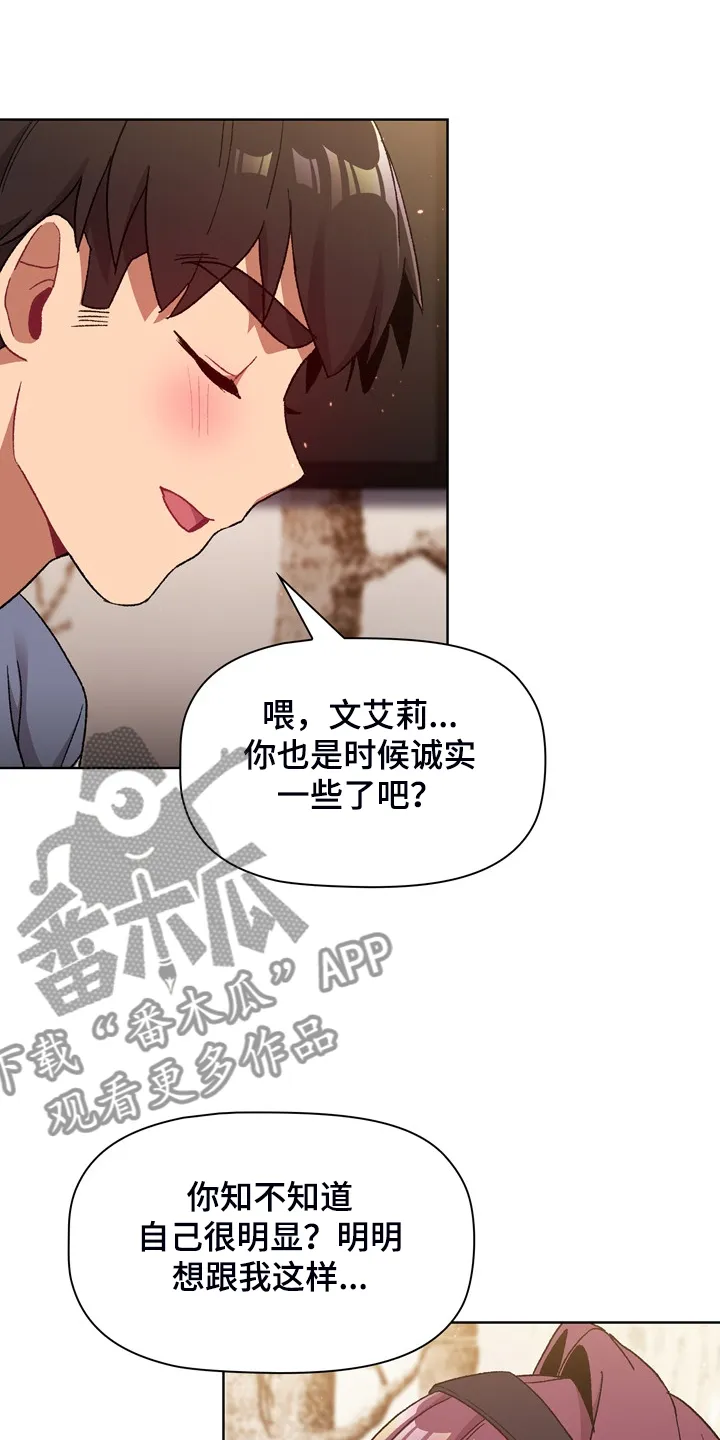 她们的安慰漫画漫画,第46章：谁更变态10图