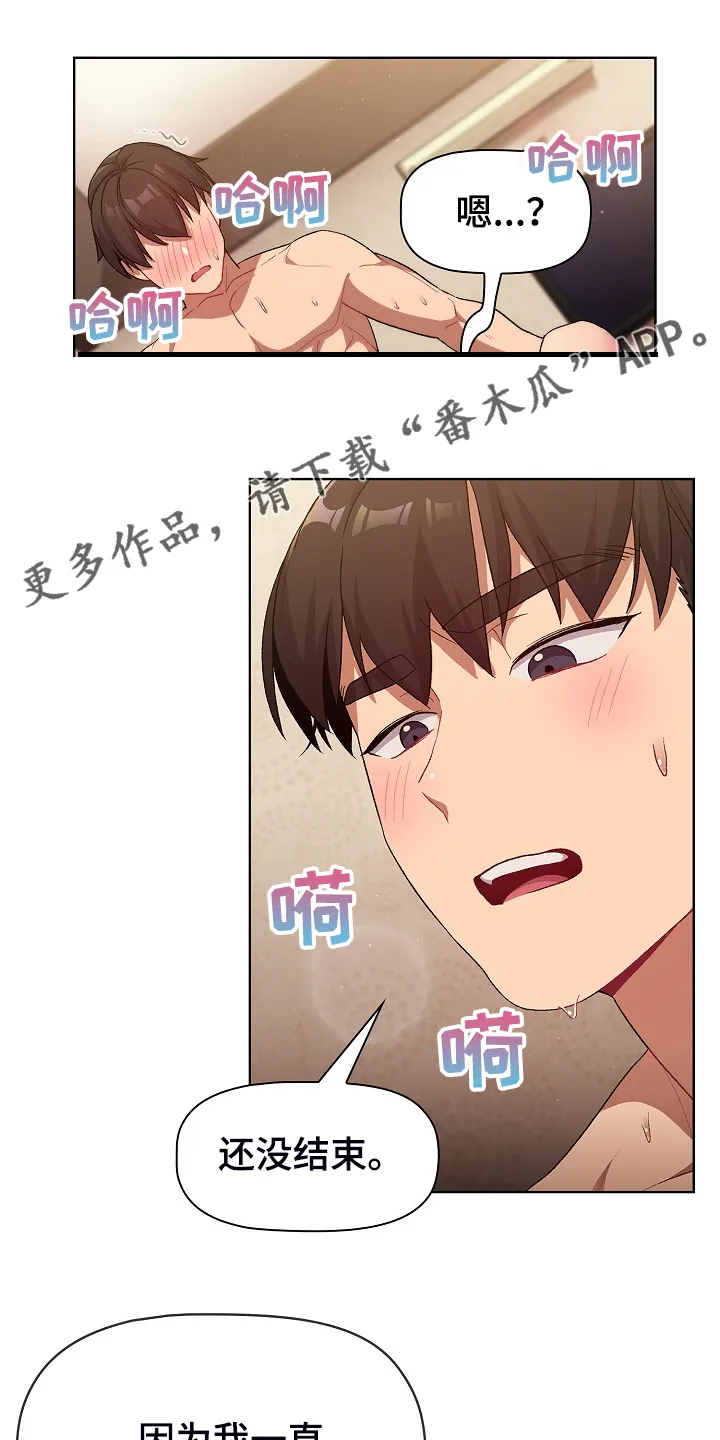 安慰好朋友漫画漫画,第54章：没人不喜欢她1图