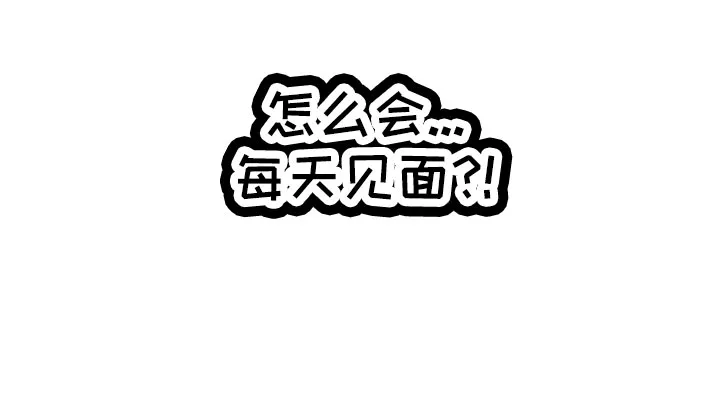 安慰的漫画图片漫画,第78章：警报23图