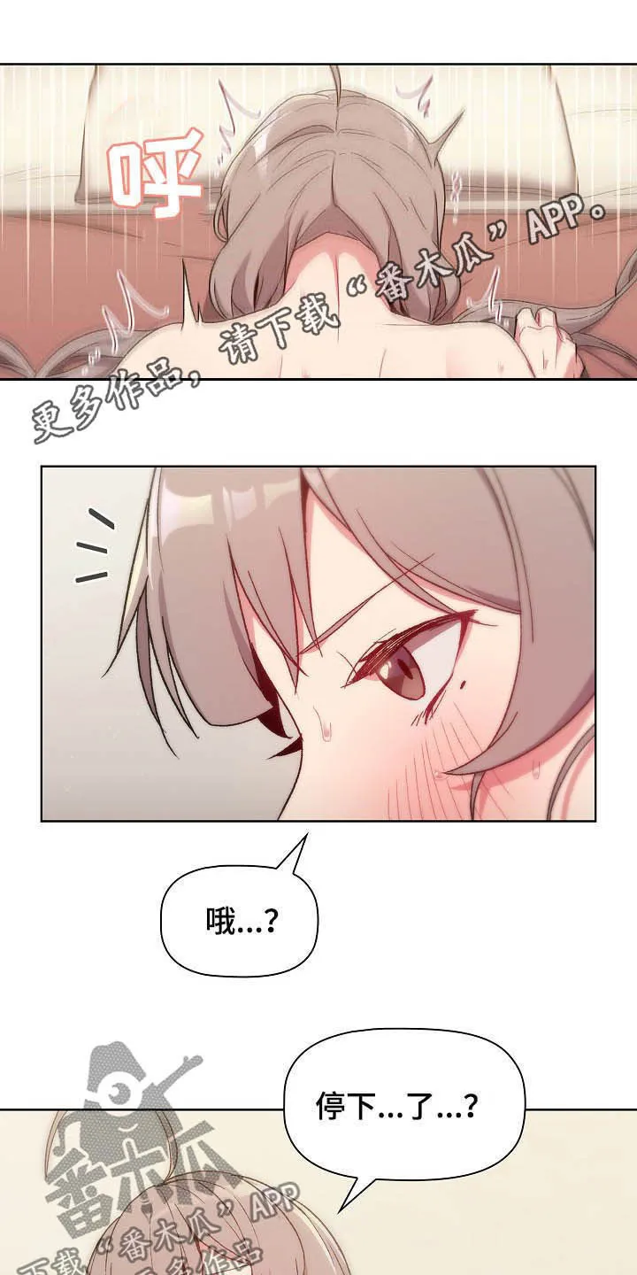 冰冷的安慰漫画漫画,第25章：梦1图