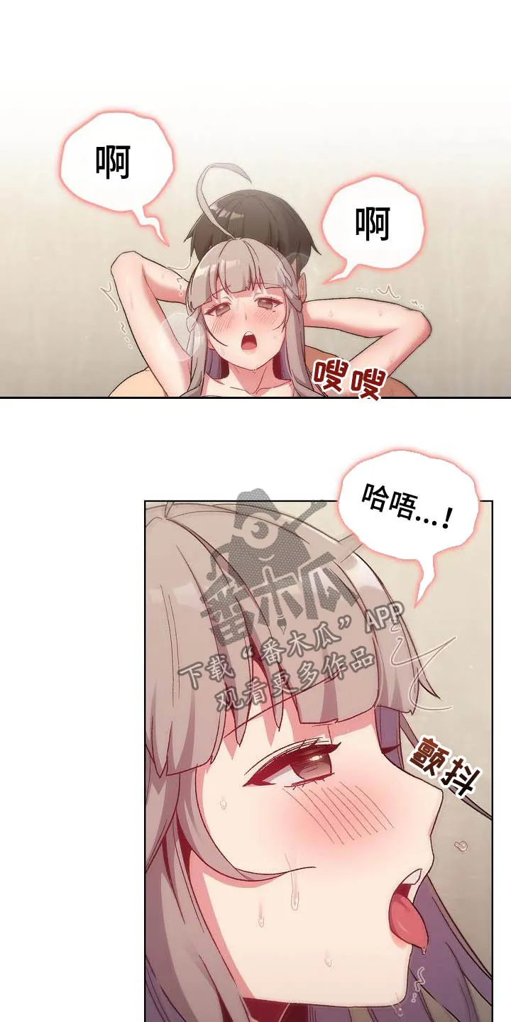 她们的安慰漫画漫画,第40章：维持8图