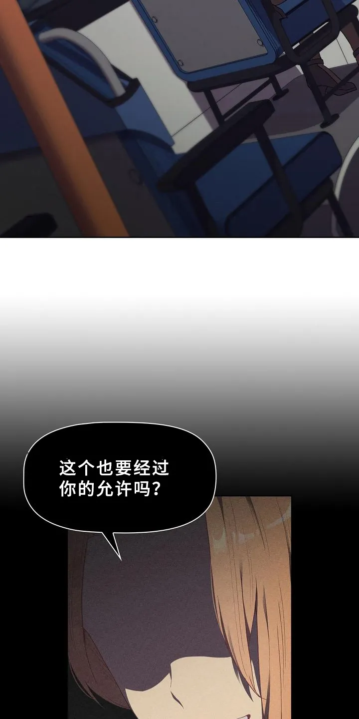 她们的安慰漫画漫画,第9章：了解4图