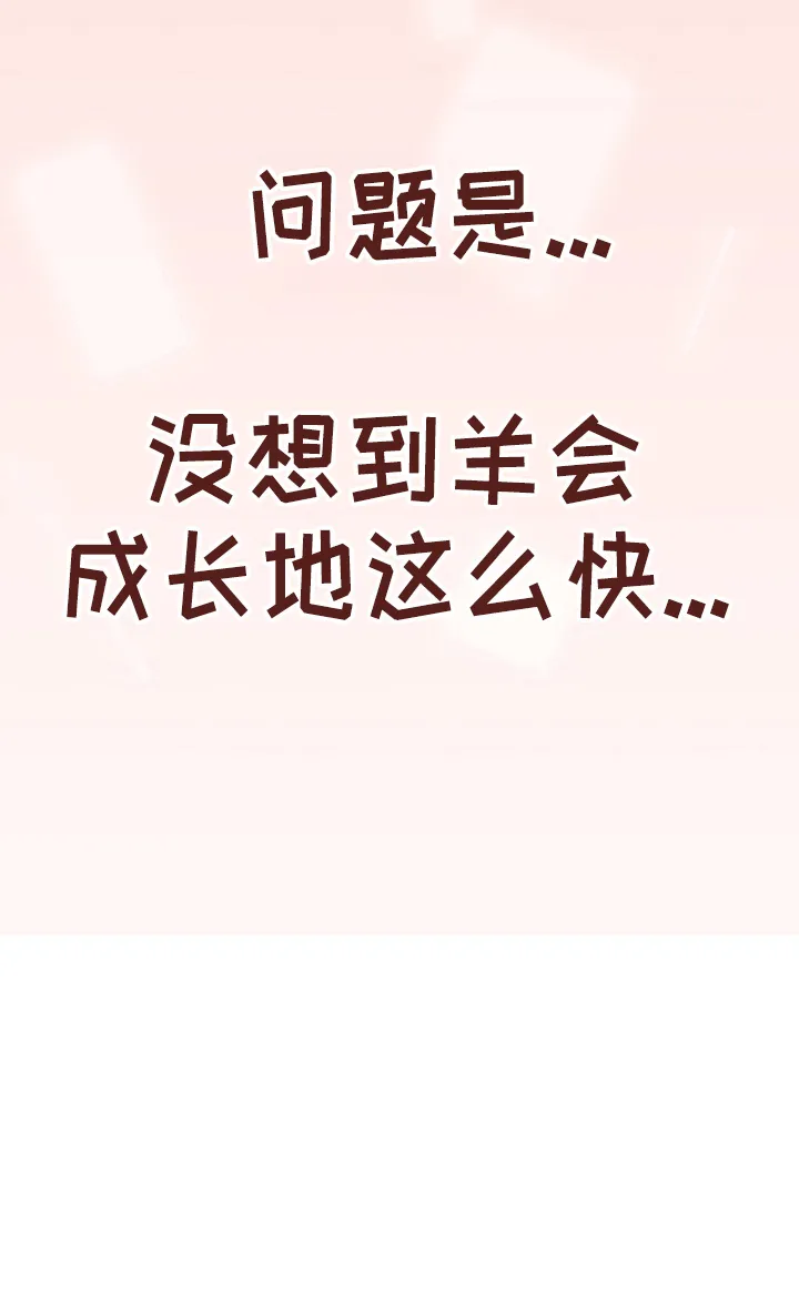她们的安慰漫画漫画,第64章：女朋友7图