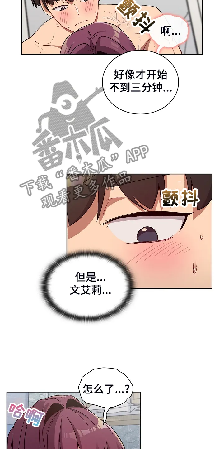 安慰她们的心情英语漫画,第51章：自尊心太强23图