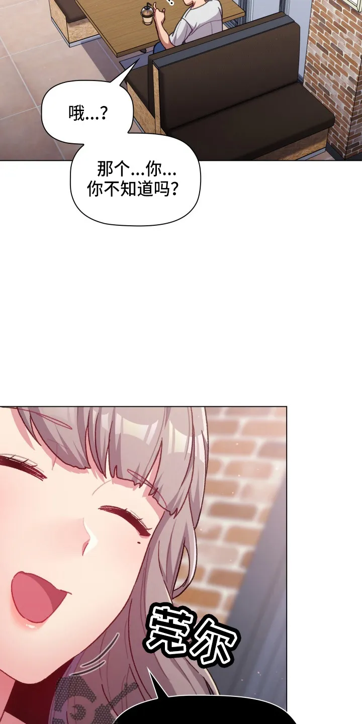 漫画男主痛哭女主安慰漫画,第69章：不要脸9图