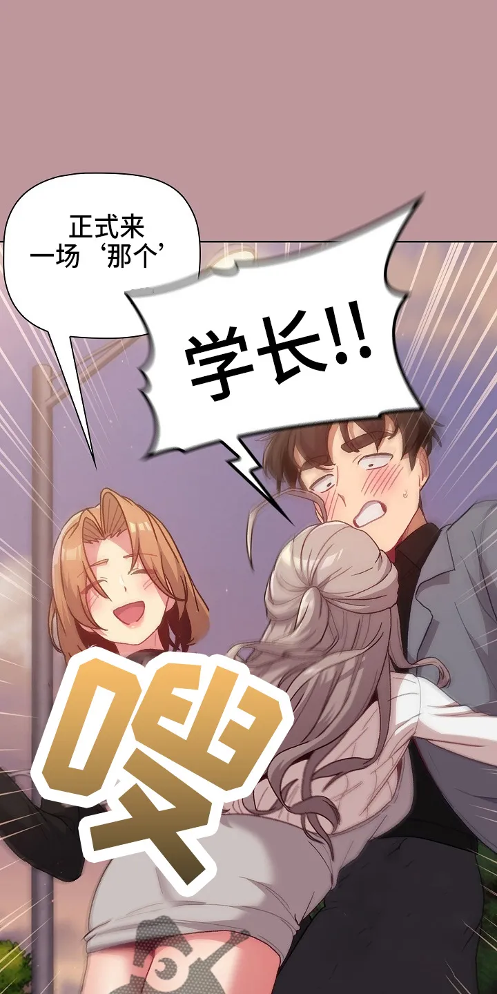他们的漫画漫画,第65章：结婚吧26图