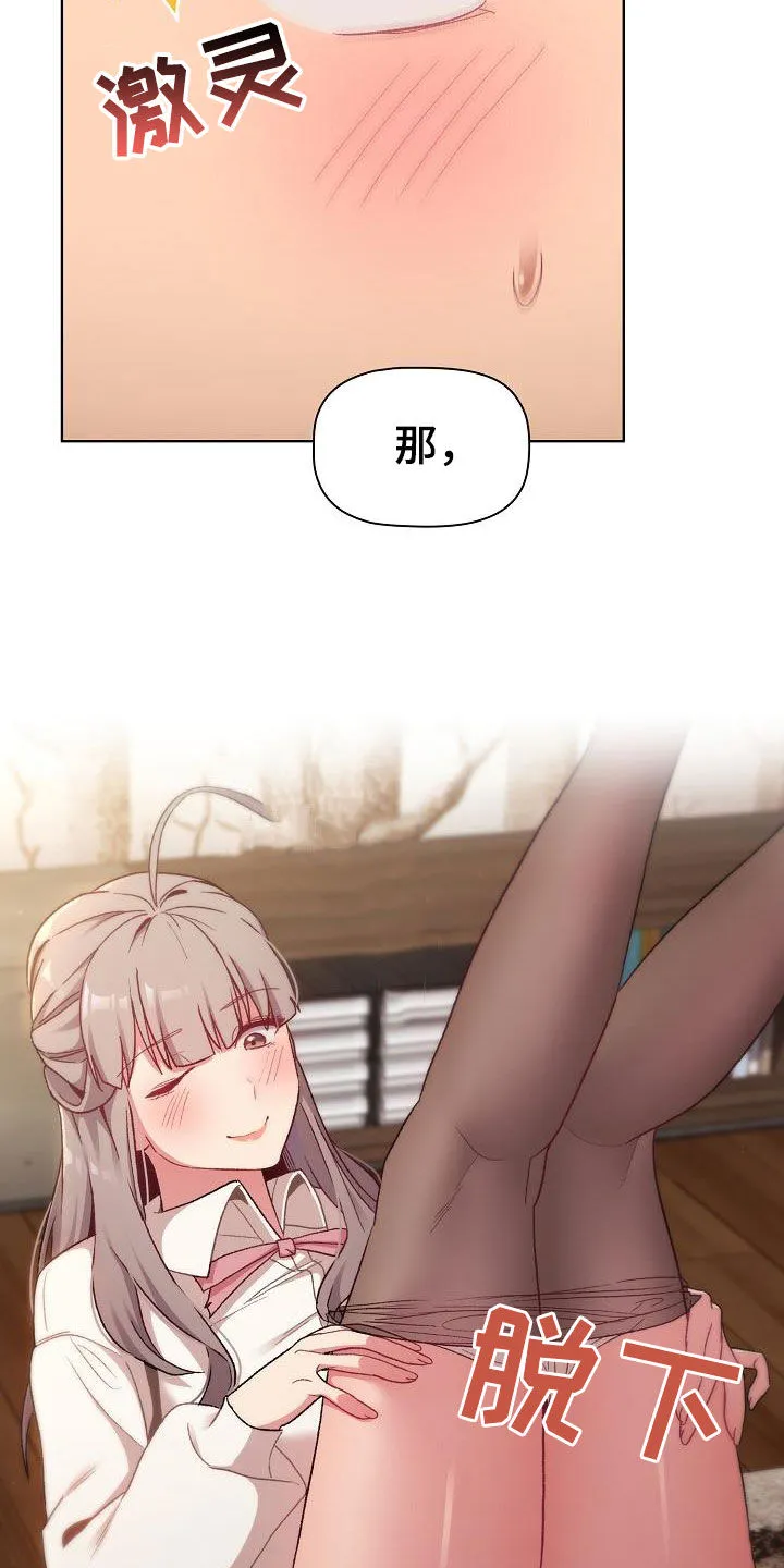韩漫他们的漫画,第35章：学习26图