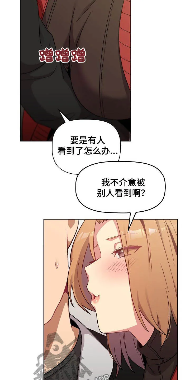 她们的安慰漫画漫画,第28章：现在不行4图