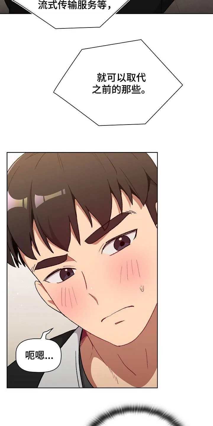 她们的安慰漫画漫画,第29章：照片14图