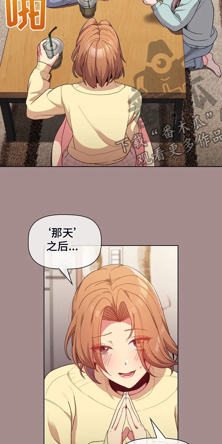 她们的安慰漫画漫画,第58章：三女聚首3图