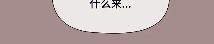 她们的安慰漫画漫画,第58章：三女聚首24图