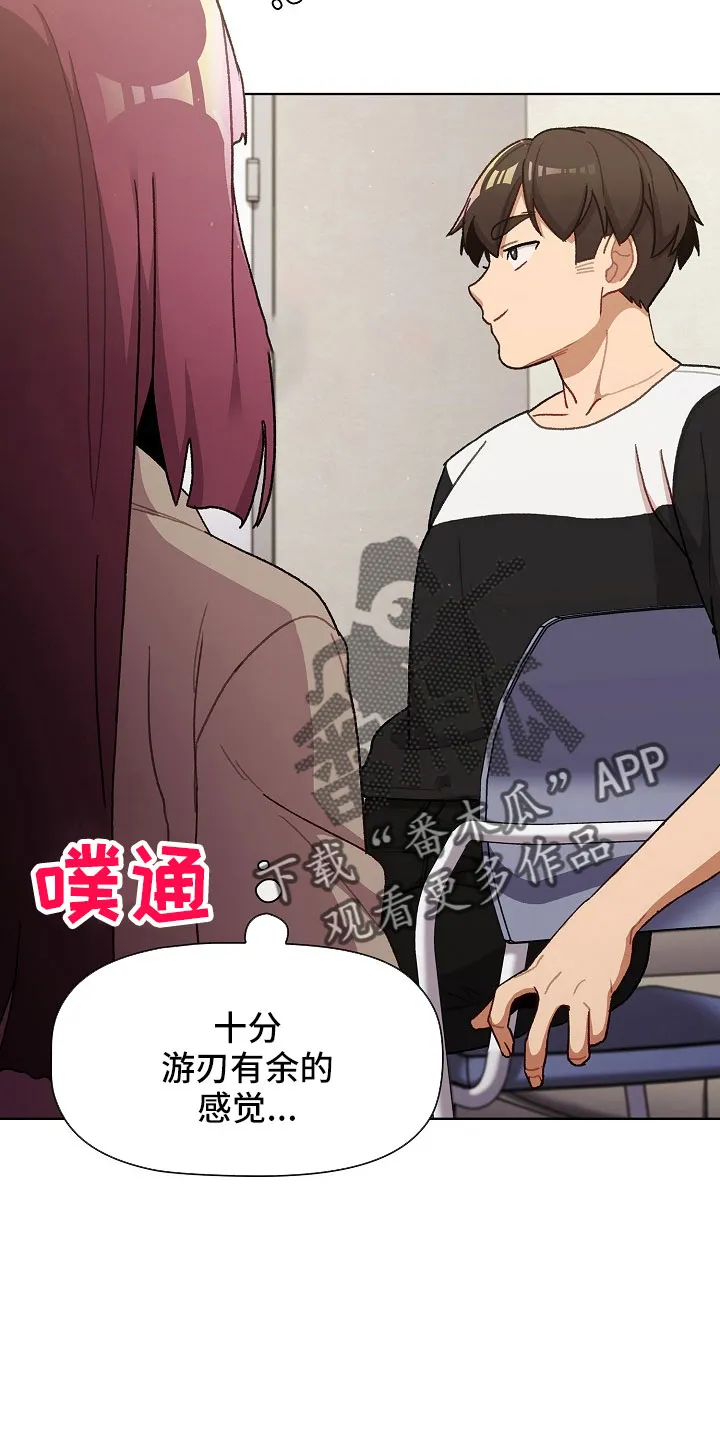 安慰的漫画图片漫画,第78章：警报13图