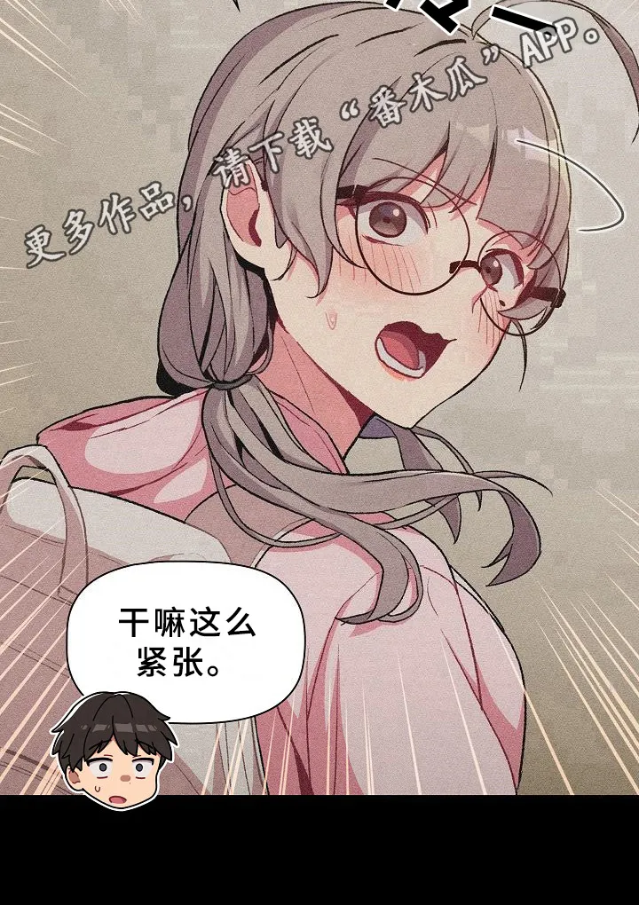 她们的安慰漫画漫画,第17章：画画19图