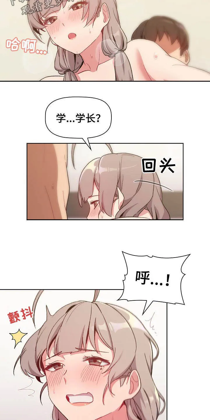冰冷的安慰漫画漫画,第25章：梦2图