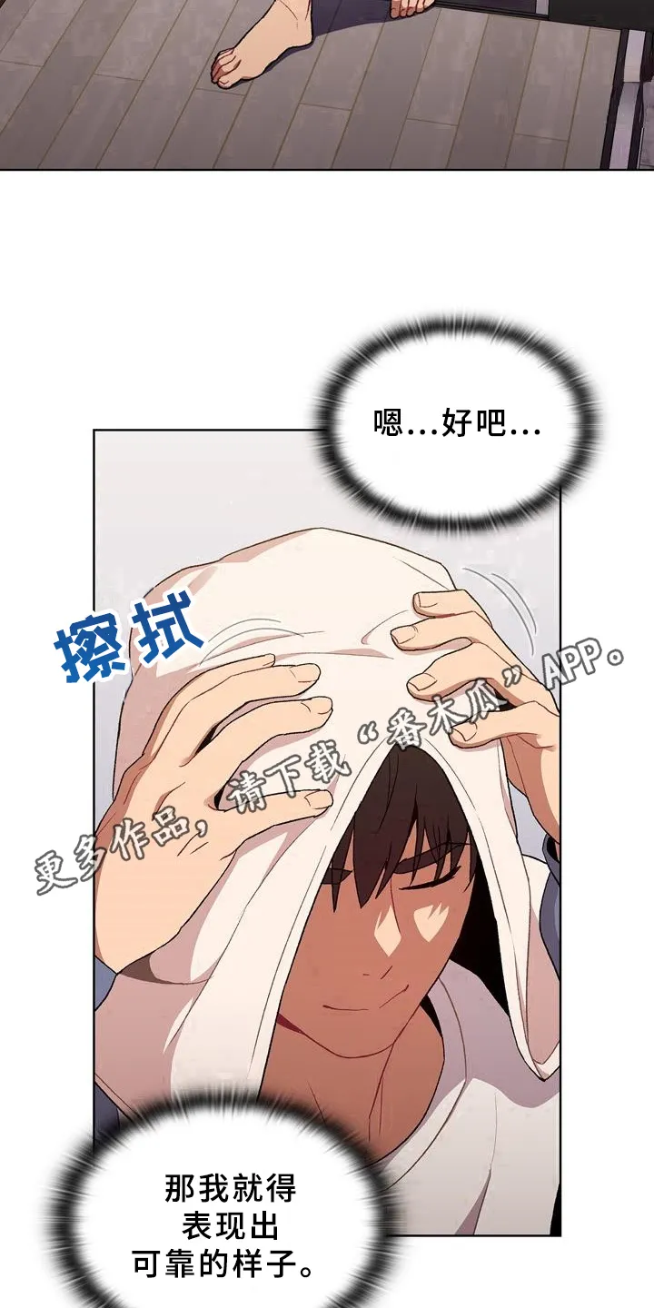 安慰她们的心情英语漫画,第20章：可靠19图