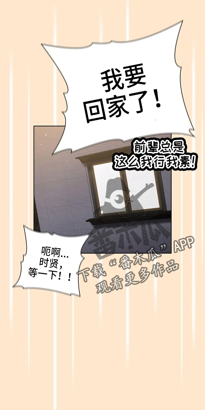 漫画崩溃时安慰图片漫画,第70章：十次4图