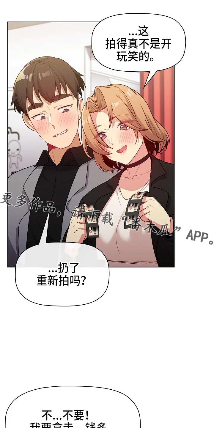 他们的漫画漫画,第65章：结婚吧10图
