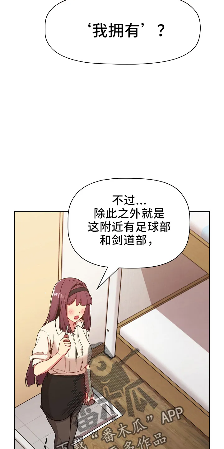 漫画男主痛哭女主安慰漫画,第75章：找到23图