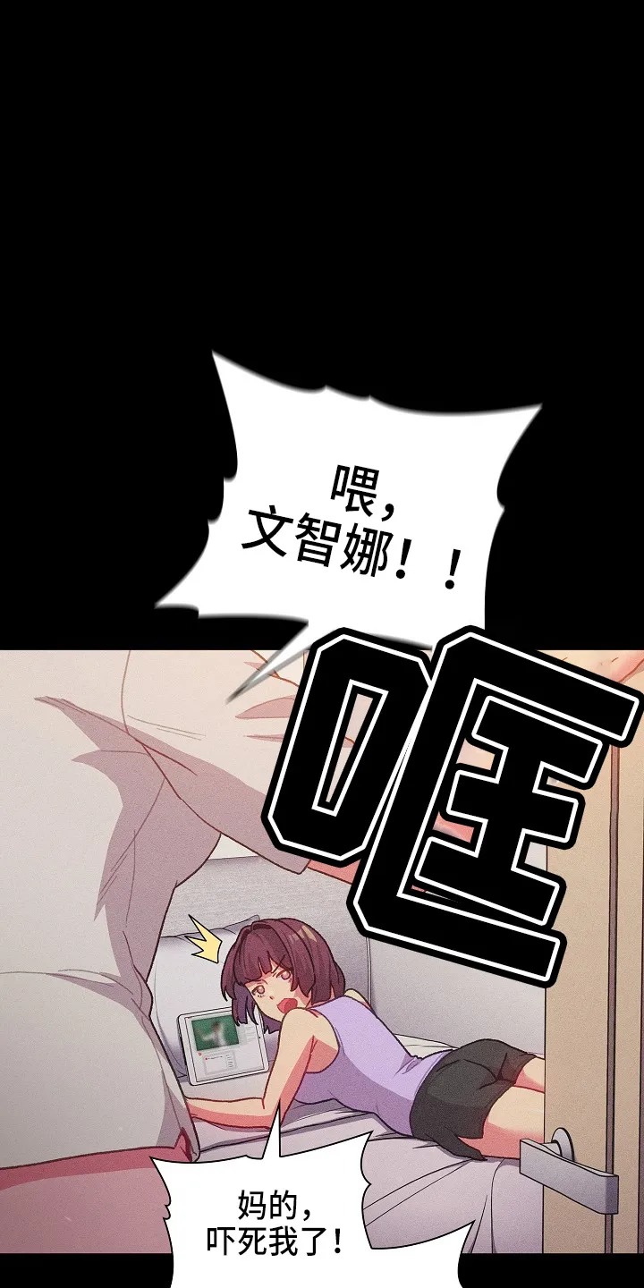 冰冷的安慰漫画漫画,第71章：恼火3图