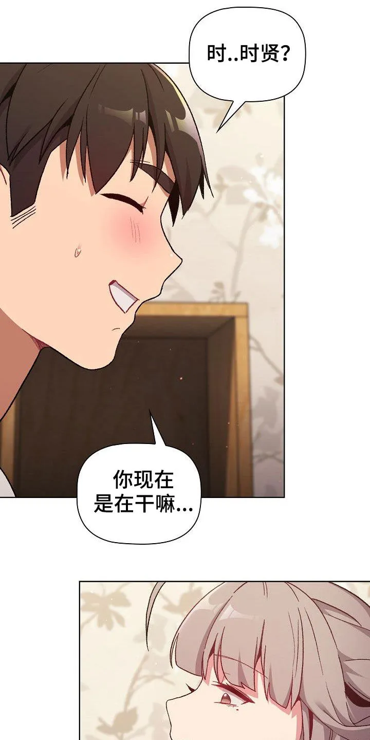 韩漫他们的漫画,第35章：学习22图