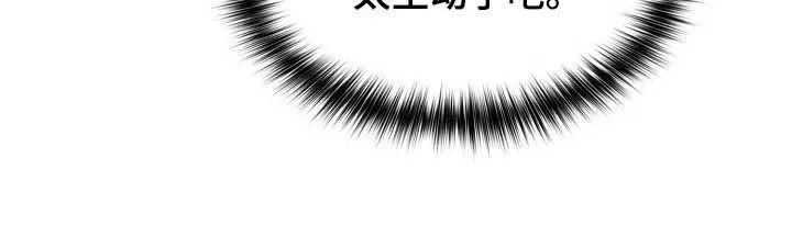 冰冷的安慰漫画漫画,第25章：梦23图