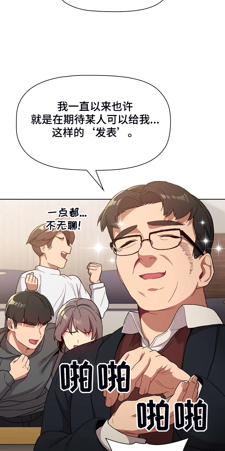 她们的安慰漫画漫画,第43章：这也行20图