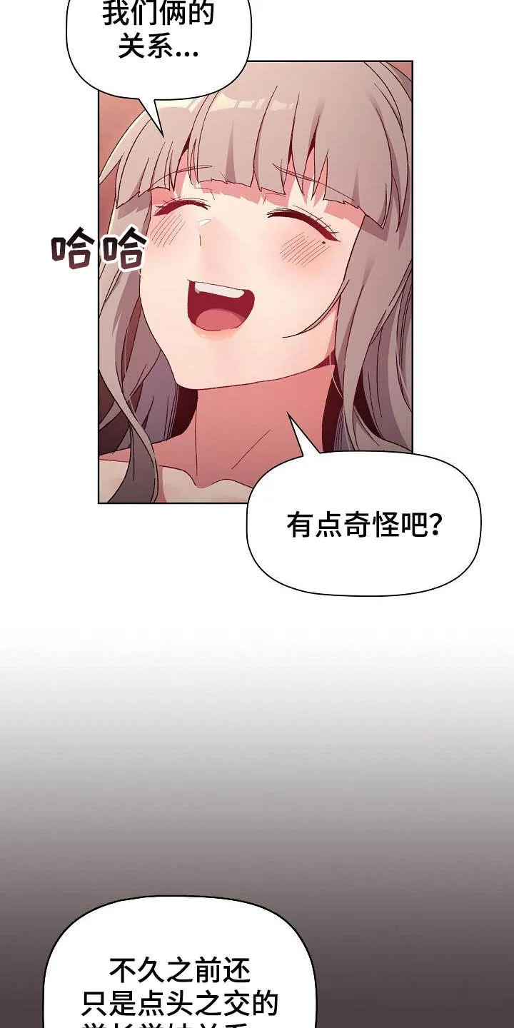 漫画安慰漫画,第41章：保留15图